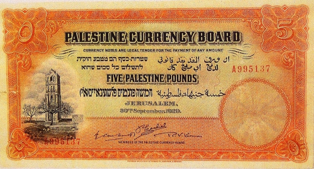 Five Palestine Pounds banknote, 1929, issued by the Palestine Currency Board, with the same trilingual legend in English, Arabic, and Hebrew