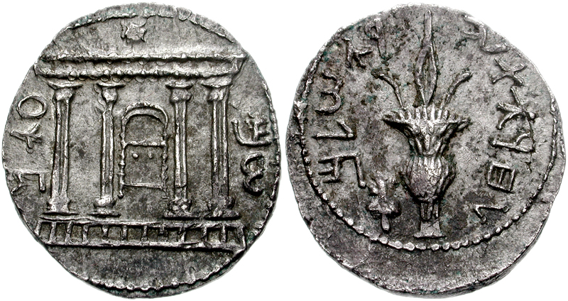 A silver tetradrachm minted during the Bar Kokhba revolt, 134/5 CE. Obverse: facade of the Second Temple of Jerusalem with the Ark of the Covenant visible, a star above. Reverse: lulav and etrog. Paleo-Hebrew inscription around the legend.