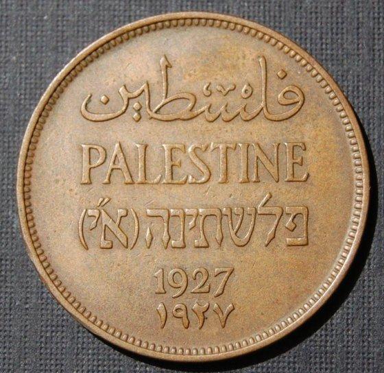 A British Mandate Palestine one-mil coin, struck 1927. Obverse and reverse with trilingual legend in English, Arabic, and Hebrew, the Hebrew including the parenthetical 'א״י' for Eretz Yisra'el — Land of Israel.