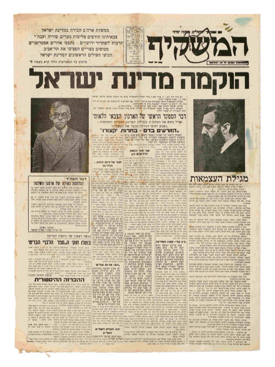 Front page of HaMashkif, the Hebrew daily of the Revisionist Movement, dated Iyar 7, 5708 (16 May 1948). The masthead Hebrew title and the Hebrew headline announcing the establishment of the State of Israel; below, portraits of Theodor Herzl and Vladimir Jabotinsky flanking the text of the Declaration of Independence and a statement issued by the leadership of the Irgun Tzeva'i Leumi.