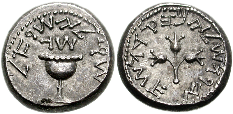 Silver shekel of the First Jewish Revolt, year three (68/69 CE) — a chalice inscribed 'Shekel of Israel' in Paleo-Hebrew script
