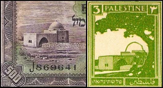 Composite of two engravings of Rachel's Tomb: at left, the vignette from a 500-mil banknote of the Palestine Currency Board; at right, the green 3-mil Mandate postage stamp of the same tomb beneath a tree, inscribed PALESTINE in English and Arabic with the Hebrew פלשתינה (א״י) at the foot